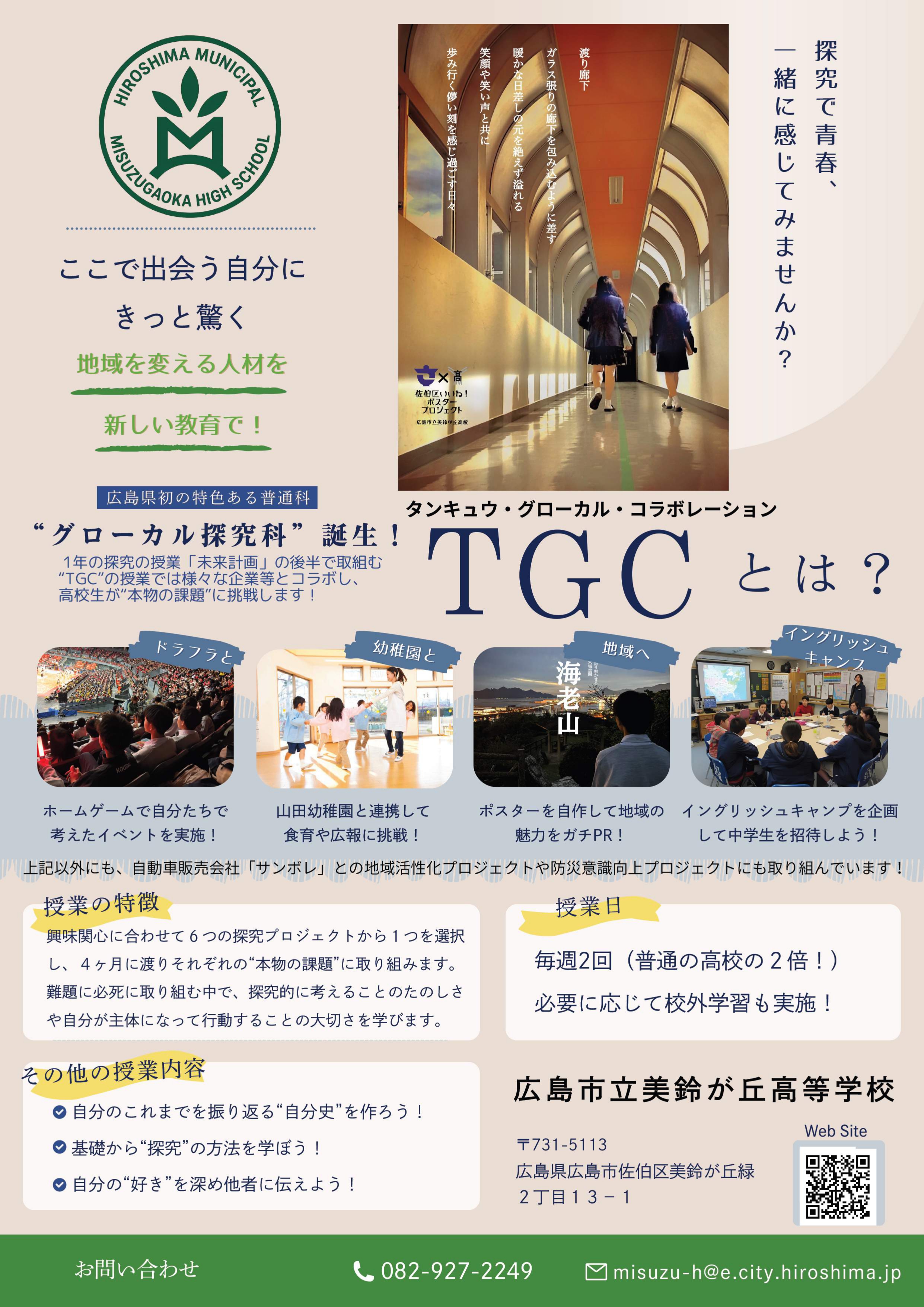 tgc_min_page-0001